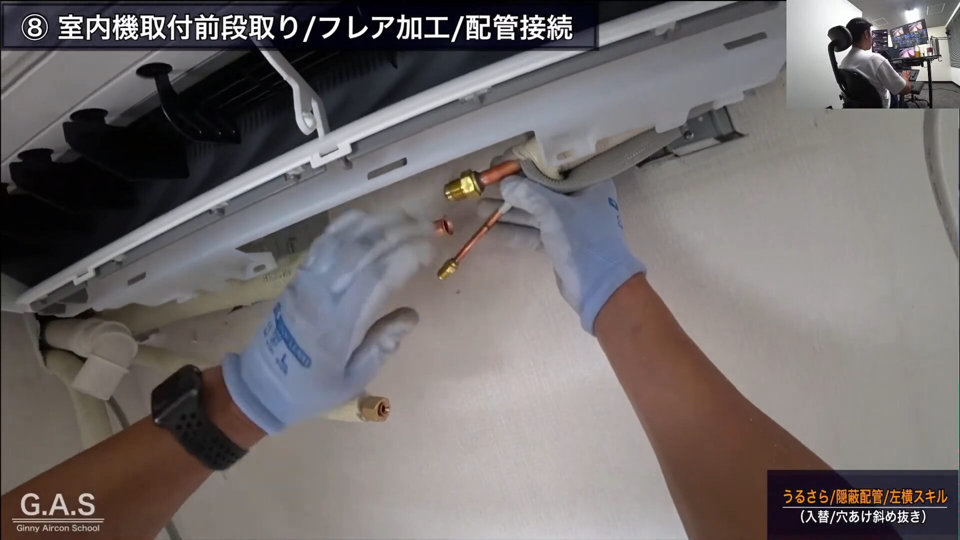 ダイキン（DAIKIN）うるさらの先行配管入れ替え工事をプロが徹底解説 